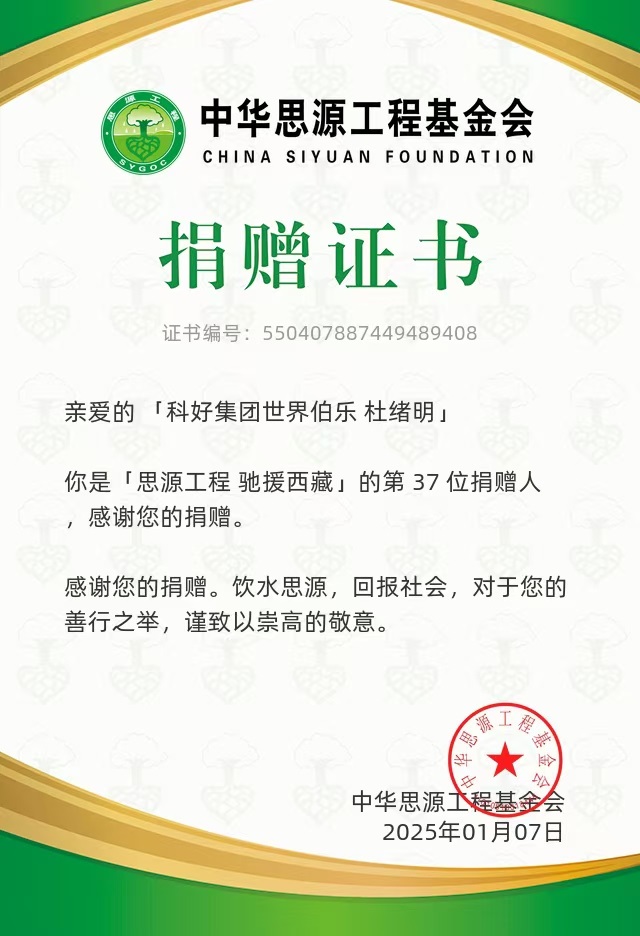 微信图片_20250118142103.jpg